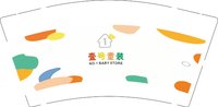 13250826 壹号童装 9盎司加厚5千个（多地址发）：88888马上有钱 一次性定制纸杯、一次性广告纸杯设计图