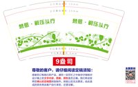 https://tcs.teambition.net/thumbnail/313l67f2e205591c6f3891b15432d874d2bb/w/200/h/200纸杯定做 设计图附件