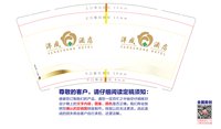 13250825洋成酒店9盎司5千个：1987笨笨的 一次性定制纸杯、一次性广告纸杯设计图