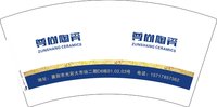 12250827尊尚陶瓷 7盎司1000个：在家无聊的18986300673 一次性定制纸杯、一次性广告纸杯设计图