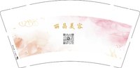 12250808丽晶美容9盎司加厚1千个：tb532546757 一次性定制纸杯、一次性广告纸杯设计图