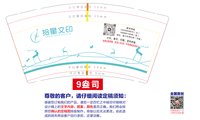 12250831拾星方印 9盎司1000个（1000一箱）：特饰颓废98 一次性定制纸杯、一次性广告纸杯设计图