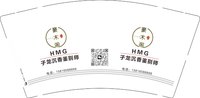 12250817 沉香鉴别师 9盎司2000个：qq1027066332 一次性定制纸杯、一次性广告纸杯设计图