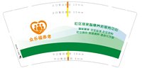 3140902 众乐福 9盎司1000个：250902-331525680891319 一次性定制纸杯、一次性广告纸杯设计图