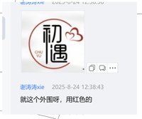 12250823初遇9盎司1千：谢涛涛xie 一次性定制纸杯、一次性广告纸杯设计图