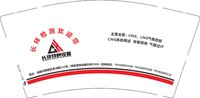 12250812有改 长祥特种设备9盎司加厚1千：可爱多520思密达 一次性定制纸杯、一次性广告纸杯设计图