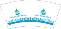 （印500只修白）12250826宁波弘汇生态建设有限公司9盎司加厚1千个：rhr123456 一次性定制纸杯、一次性广告纸杯设计图