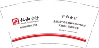 12250815 仁和会计（华强北）9盎司1千：淘便宜19858 一次性定制纸杯、一次性广告纸杯设计图