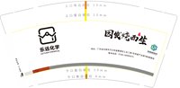 12250813乐远化学 9盎司1千：三日晶3313 一次性定制纸杯、一次性广告纸杯设计图