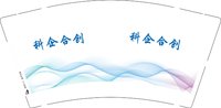 （休白500）12250807 科企合创 9盎司1000个：慕仙417 一次性定制纸杯、一次性广告纸杯设计图