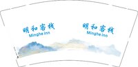 12250817明和客栈9盎司1千个：tb7490571102 一次性定制纸杯、一次性广告纸杯设计图