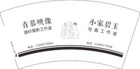 3140816 （改）青慕映像婚纱摄影工作室 7盎司1000个：250816-136970247802094 一次性定制纸杯、一次性广告纸杯设计图