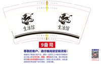 https://tcs.teambition.net/thumbnail/313l6a0c2fe137fcb2c52dbb5c085776ac5d/w/200/h/200纸杯定做 设计图附件