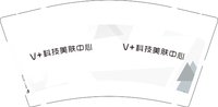 12250820V +科技美肤中心9盎司1千：tb9023493596 一次性定制纸杯、一次性广告纸杯设计图