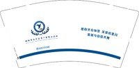 12250821邯郸市永年区第一医院口腔科 9盎司1千：tb83857657 一次性定制纸杯、一次性广告纸杯设计图