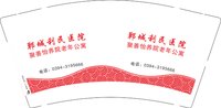12250813郸城利民医院聚善怡养院老年公寓 9盎司1000个：tb10937230 一次性定制纸杯、一次性广告纸杯设计图