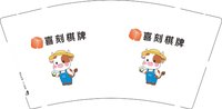 12250824 喜刻棋牌9盎司1千：奔宝洁宝2006 一次性定制纸杯、一次性广告纸杯设计图