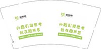 12250814趣而思 9盎司1千：w13480079829（微信98） 一次性定制纸杯、一次性广告纸杯设计图