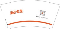 16250826有改 美点車城9盎司1千：肥牛220 一次性定制纸杯、一次性广告纸杯设计图