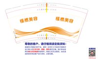 https://tcs.teambition.net/thumbnail/313l6b4fc34423b55e6004eb66e663d5f7e3/w/200/h/200纸杯定做 设计图附件