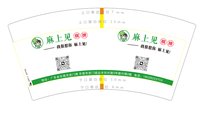 https://tcs.teambition.net/thumbnail/313l6b89fe5a85718c7797550d432ff4846c/w/200/h/200纸杯定做 设计图附件