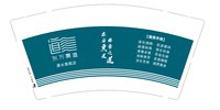 （印500只修白）12250804改 东方熏道9盎司加厚1千个：郑夏天0610 一次性定制纸杯、一次性广告纸杯设计图