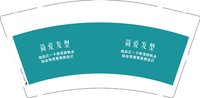 12250814简爱发型9盎司加厚1千个：tb2655564_2012 一次性定制纸杯、一次性广告纸杯设计图