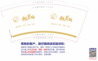 12250817甄美丽9盎司1千：查适蓝 一次性定制纸杯、一次性广告纸杯设计图