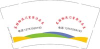12250826东胜物流门窗 9盎司1千：tb7908588_2011 一次性定制纸杯、一次性广告纸杯设计图