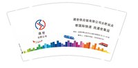 12250828合肥通世供应链有限公司9盎司加厚1千：t_1480686072468_0326 一次性定制纸杯、一次性广告纸杯设计图