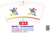 https://tcs.teambition.net/thumbnail/313l6d213fdcb1abb42fd37b55955043e7f9/w/200/h/200纸杯定做 设计图附件