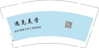 12250815遇见美学9盎司1千个：蒲公英199198 一次性定制纸杯、一次性广告纸杯设计图