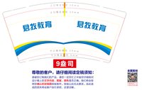 https://tcs.teambition.net/thumbnail/313l6dc8f9f0d0dc8139a79997ad116cf8c7/w/200/h/200纸杯定做 设计图附件