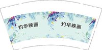 12250903灼华映画（换）9盎司1000个：dwh18205963256 一次性定制纸杯、一次性广告纸杯设计图