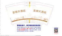 12250811荟朋大酒店9盎司1千：tianxiaoyu18 一次性定制纸杯、一次性广告纸杯设计图
