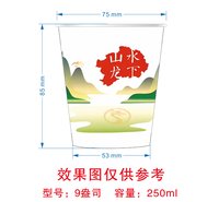 12250821山水龙下 9盎司1千：啵啵侠boo 一次性定制纸杯、一次性广告纸杯设计图