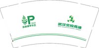 12250818汤逊湖停车区9盎司1千：t_1498804605089_0590 一次性定制纸杯、一次性广告纸杯设计图
