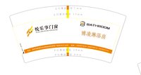 12250824 悦乐事门窗 7盎司3千个：linyue5818 一次性定制纸杯、一次性广告纸杯设计图