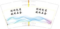 12250815（改）创利包装9盎司1000个：s626366909 一次性定制纸杯、一次性广告纸杯设计图