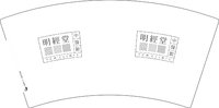 12250823明经堂7盎司1千：screna 一次性定制纸杯、一次性广告纸杯设计图