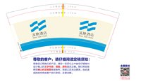 12250817溪地酒店9盎司5千：abc天祺 一次性定制纸杯、一次性广告纸杯设计图
