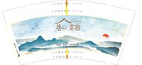 12250816巷Li雲宿9盎司加厚5千个：郝博涵宝贝 一次性定制纸杯、一次性广告纸杯设计图