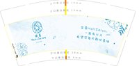 12250815柒喜 9盎司1千：浪子不回头8237 一次性定制纸杯、一次性广告纸杯设计图