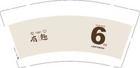 12250817 （改）有趣9盎司1千：烧饼上的芝麻33 一次性定制纸杯、一次性广告纸杯设计图