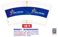 https://tcs.teambition.net/thumbnail/313l6ff830c0b16e4a7807ad3d3c632681e5/w/200/h/200纸杯定做 设计图附件