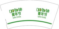 13250819 咖啡青年节 7盎司1千个：傲慢de信 一次性定制纸杯、一次性广告纸杯设计图