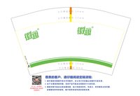 12250813 徽趣12盎司3千：tb116973135（付款ID:相濡以沫4046） 一次性定制纸杯、一次性广告纸杯设计图