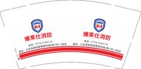 13250811博莱仕消防9盎司1000个：japentouhaiy 一次性定制纸杯、一次性广告纸杯设计图