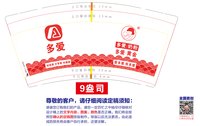 https://tcs.teambition.net/thumbnail/313l70e56b64a20c70d8e1f29092768a278b/w/200/h/200纸杯定做 设计图附件
