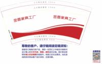 12250808金圆家具工厂 9盎司加厚1000个：晓雨19820814 一次性定制纸杯、一次性广告纸杯设计图